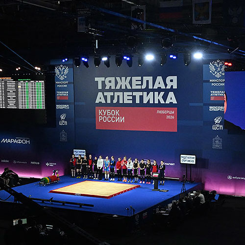 Кубок России по тяжелой атлетике - 2026