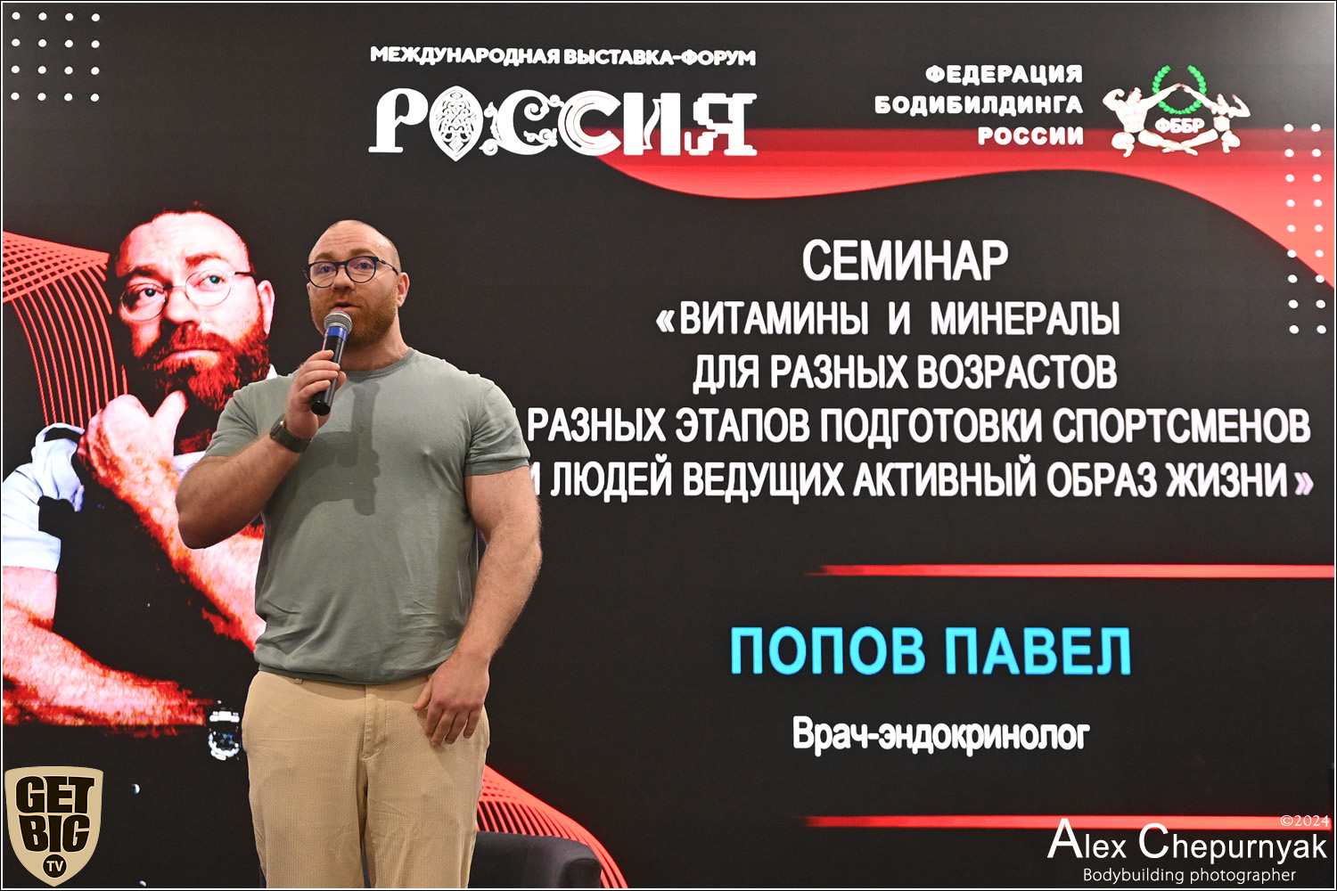Всероссийский день бодибилдинга и фитнеса на ВДНХ - 2024