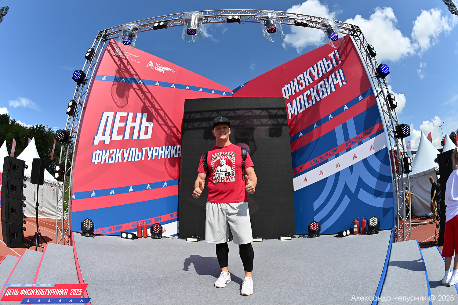 День физкультурника в Москве (9 августа 2025) День физкультурника в Москве (9 августа 2025)