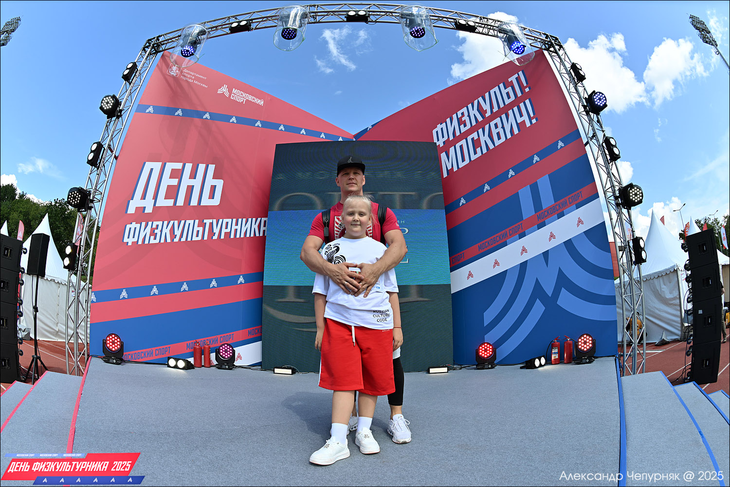 День физкультурника в Москве (9 августа 2025) День физкультурника в Москве (9 августа 2025)