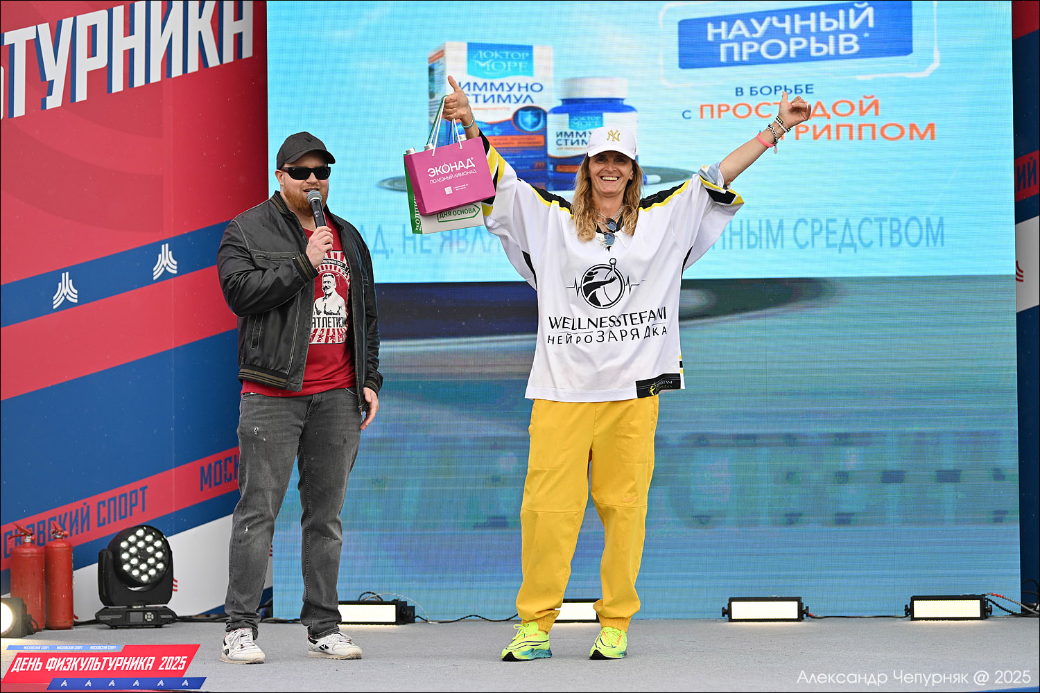 День физкультурника в Москве (9 августа 2025) День физкультурника в Москве (9 августа 2025)