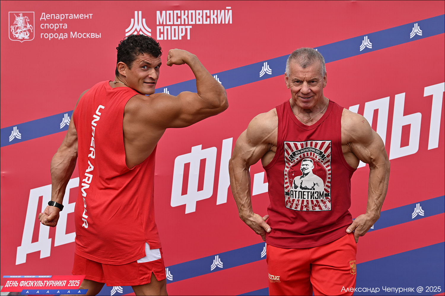 День физкультурника в Москве (9 августа 2025) День физкультурника в Москве (9 августа 2025)