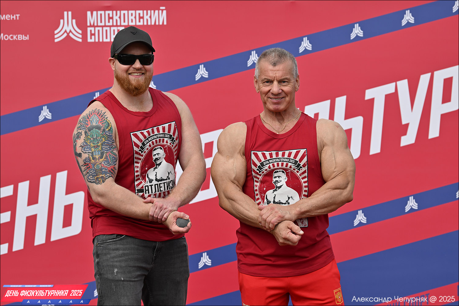 День физкультурника в Москве (9 августа 2025) День физкультурника в Москве (9 августа 2025)