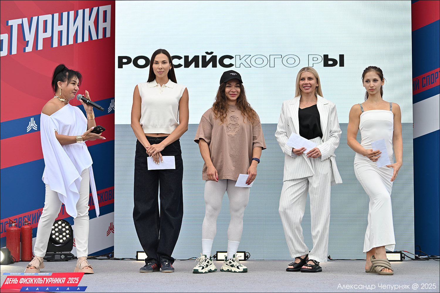 День физкультурника в Москве (9 августа 2025) День физкультурника в Москве (9 августа 2025)