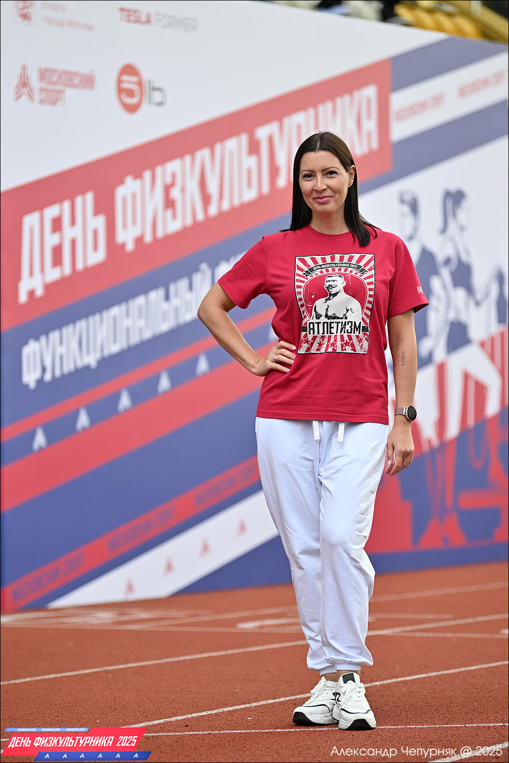 День физкультурника в Москве (9 августа 2025) День физкультурника в Москве (9 августа 2025)