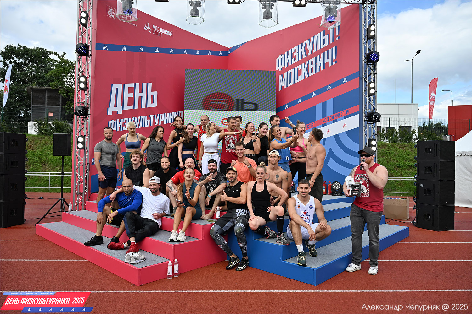День физкультурника в Москве (9 августа 2025) День физкультурника в Москве (9 августа 2025)