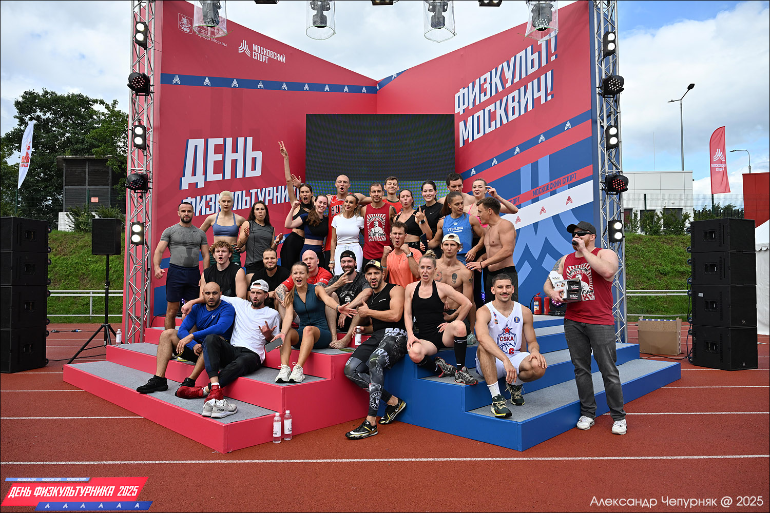 День физкультурника в Москве (9 августа 2025) День физкультурника в Москве (9 августа 2025)