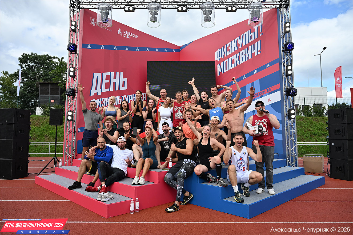 День физкультурника в Москве (9 августа 2025) День физкультурника в Москве (9 августа 2025)