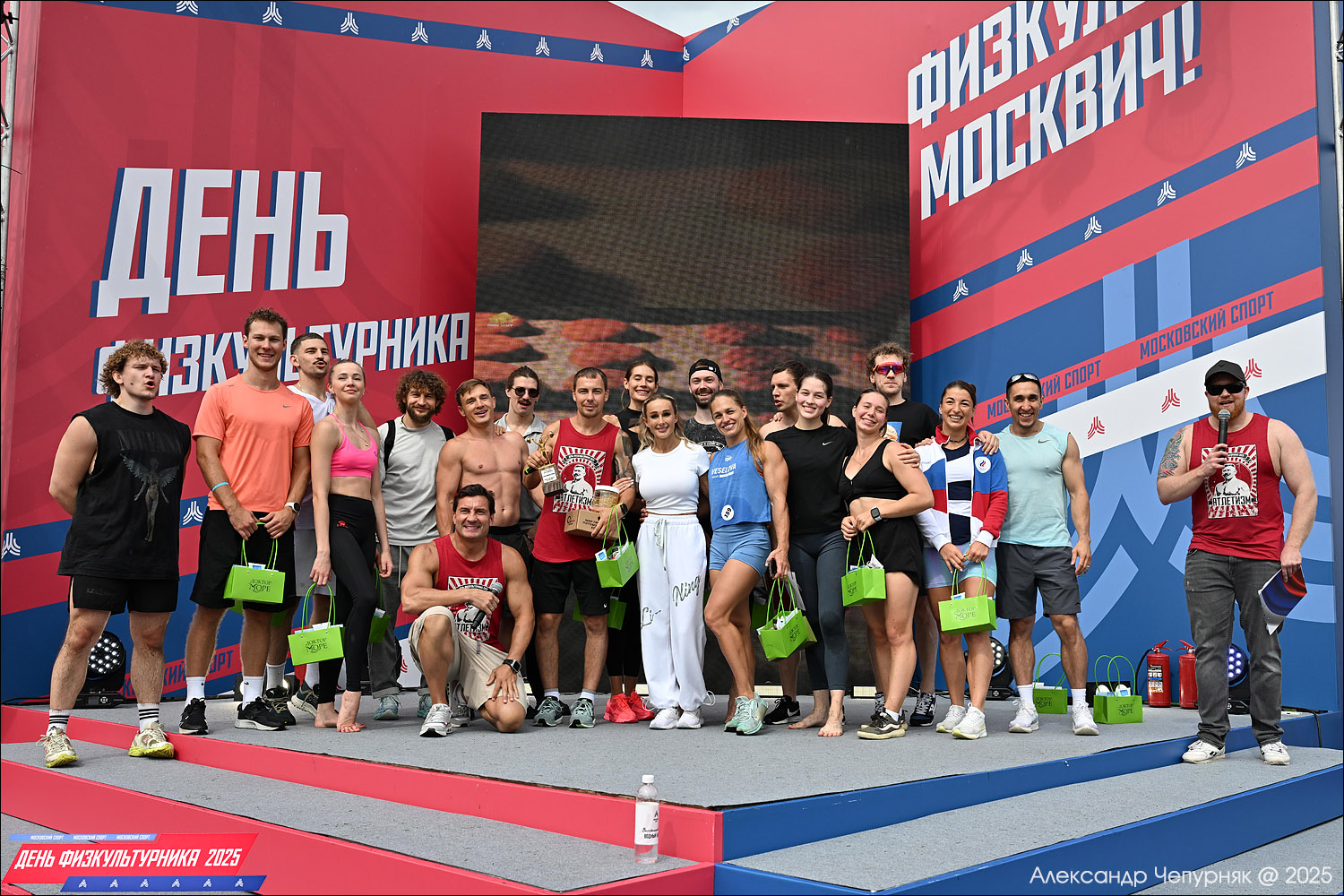 День физкультурника в Москве (9 августа 2025) День физкультурника в Москве (9 августа 2025)