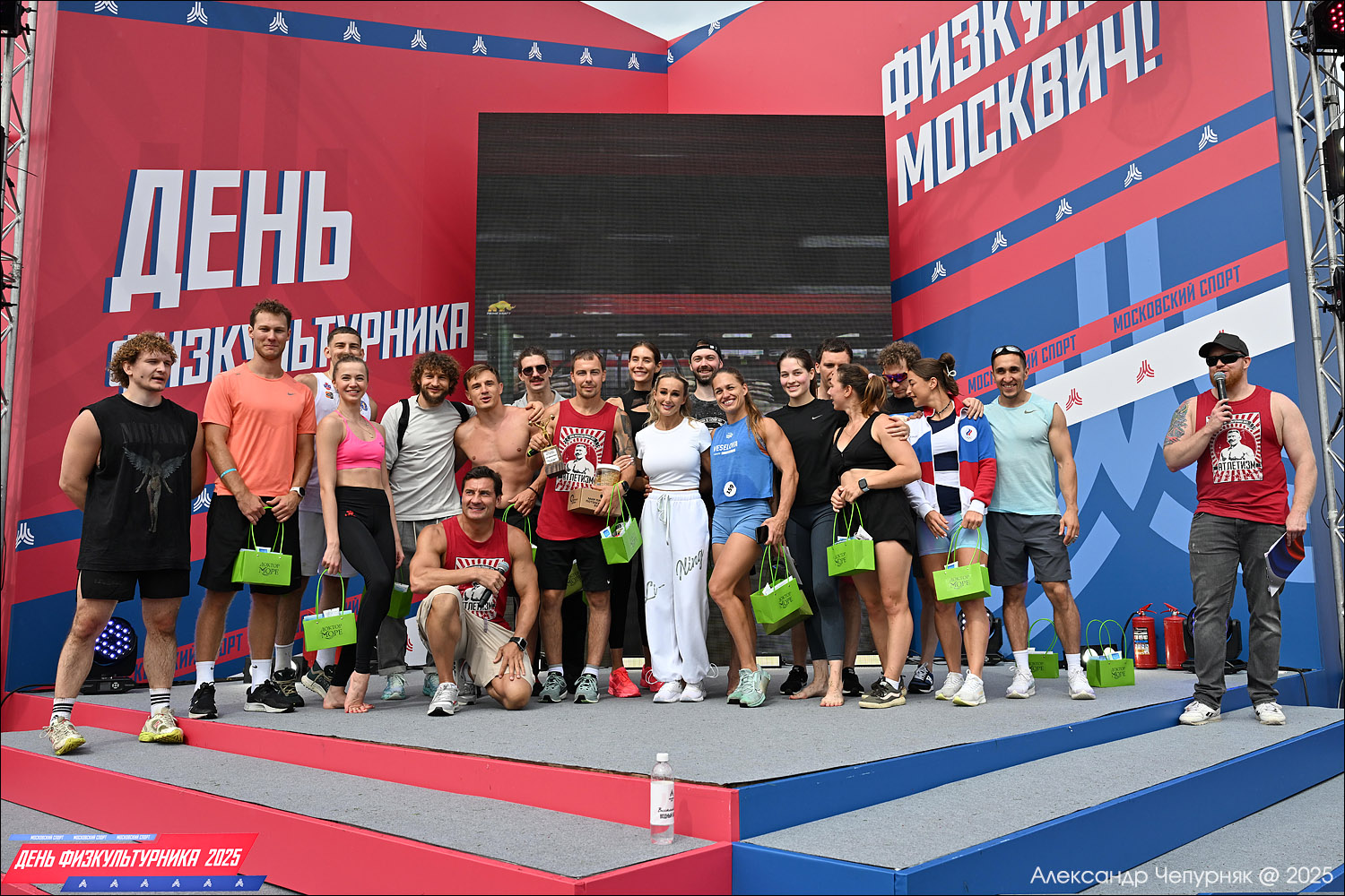 День физкультурника в Москве (9 августа 2025) День физкультурника в Москве (9 августа 2025)