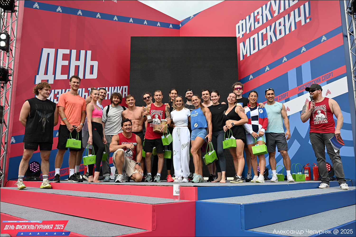 День физкультурника в Москве (9 августа 2025) День физкультурника в Москве (9 августа 2025)