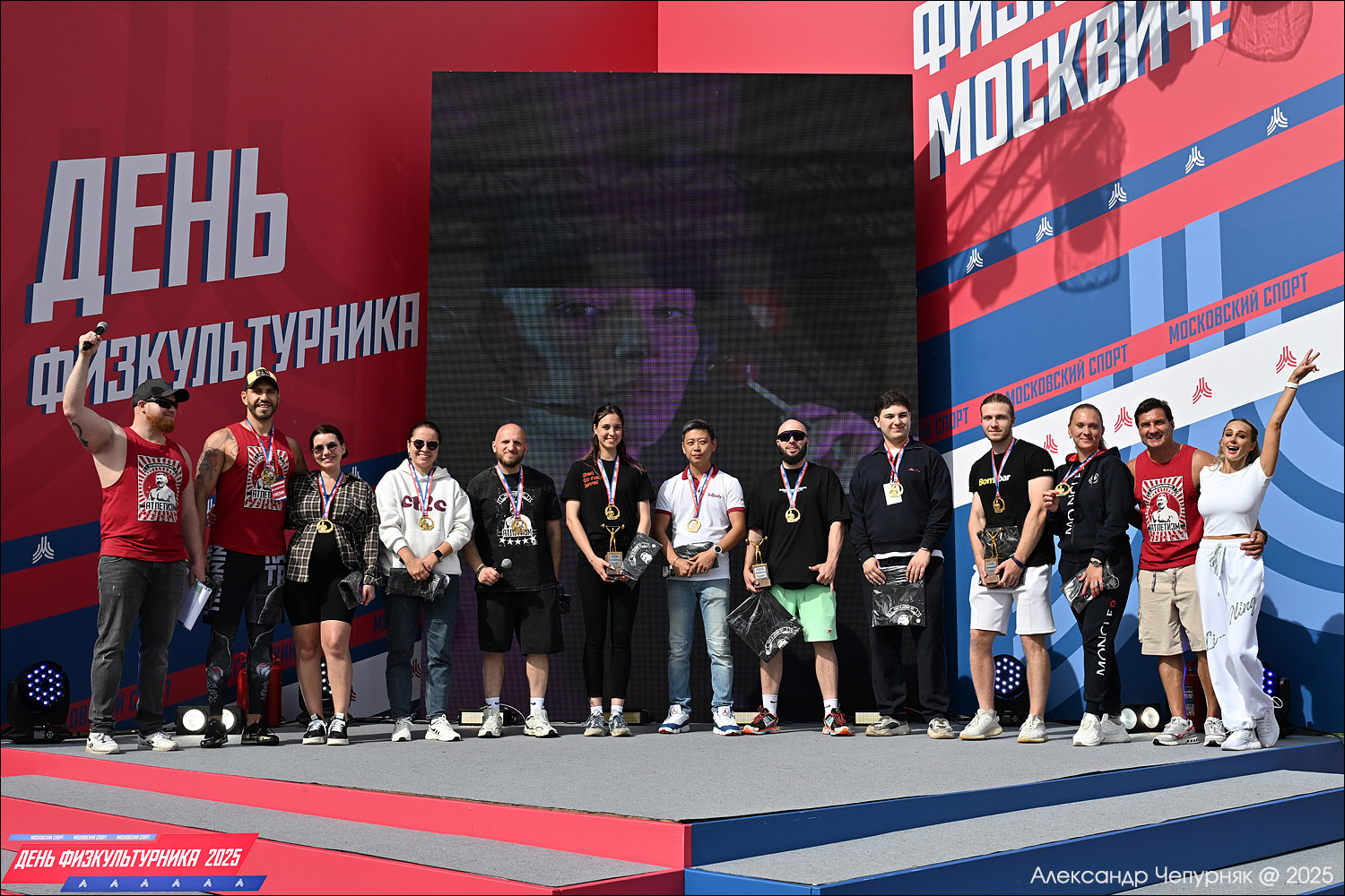 День физкультурника в Москве (9 августа 2025) День физкультурника в Москве (9 августа 2025)