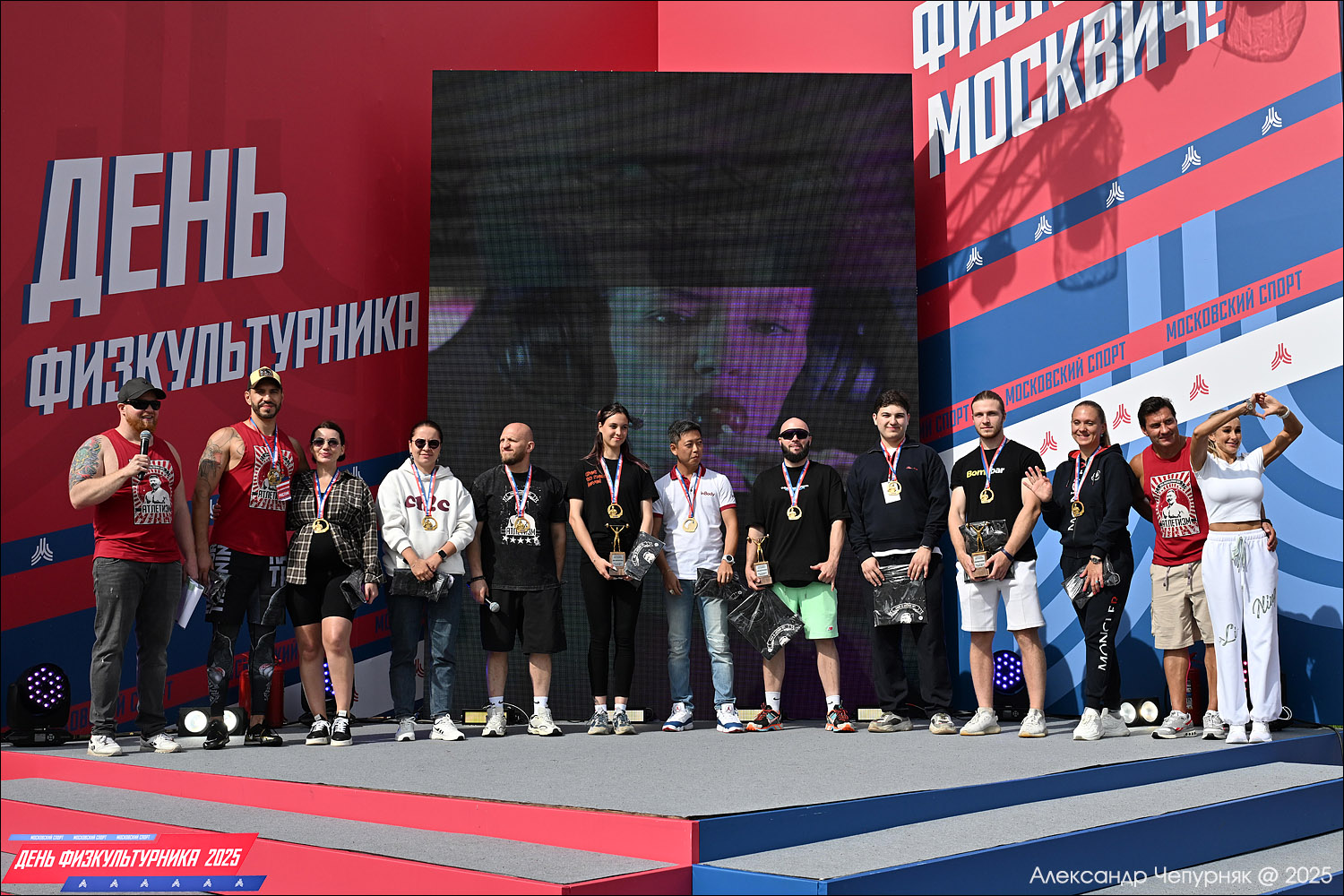 День физкультурника в Москве (9 августа 2025) День физкультурника в Москве (9 августа 2025)