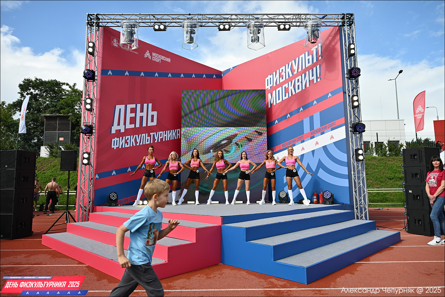 День физкультурника в Москве (9 августа 2025) День физкультурника в Москве (9 августа 2025)