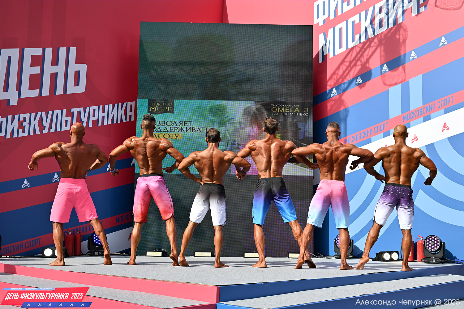 День физкультурника в Москве (9 августа 2025) День физкультурника в Москве (9 августа 2025)