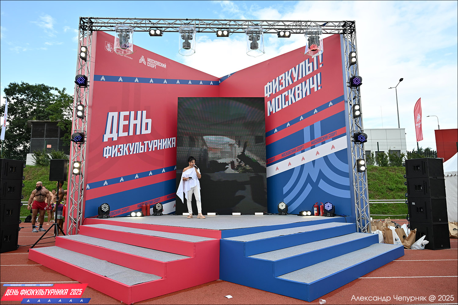День физкультурника в Москве (9 августа 2025) День физкультурника в Москве (9 августа 2025)