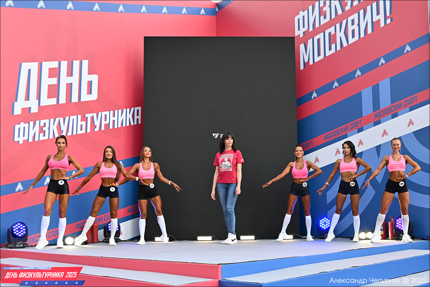 День физкультурника в Москве (9 августа 2025) День физкультурника в Москве (9 августа 2025)