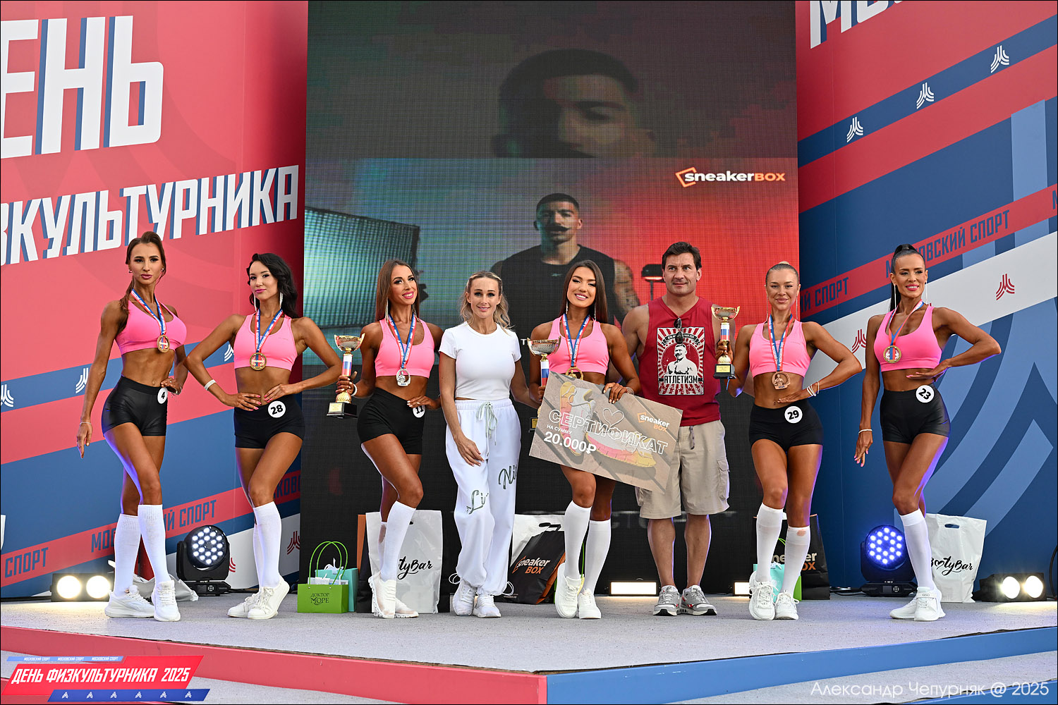День физкультурника в Москве (9 августа 2025) День физкультурника в Москве (9 августа 2025)