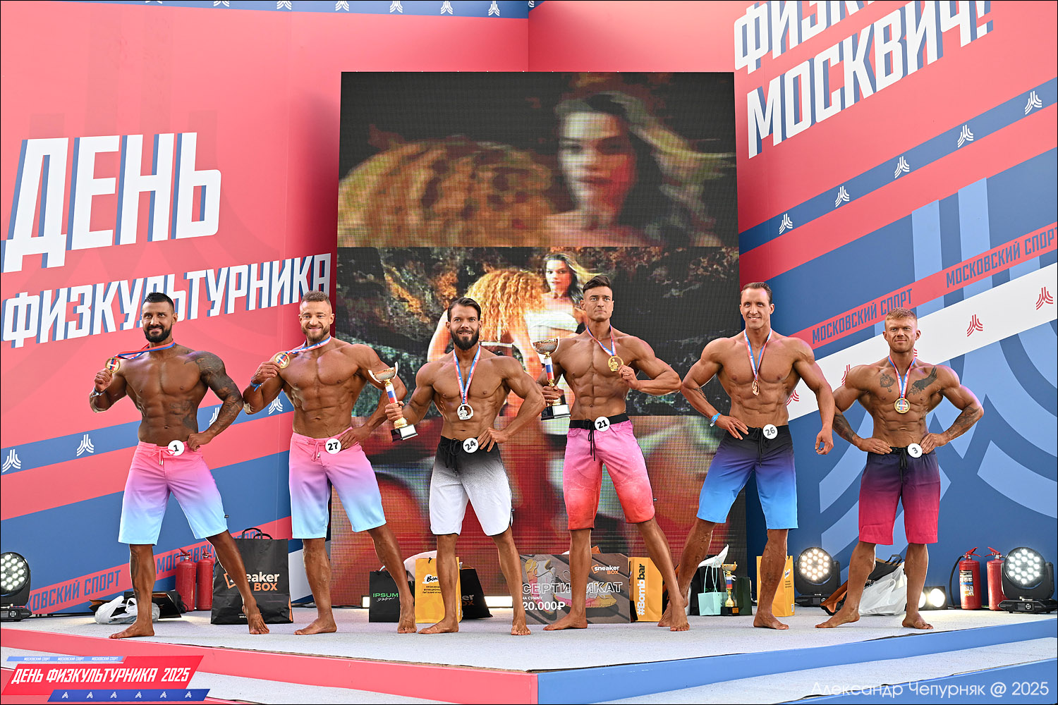 День физкультурника в Москве (9 августа 2025) День физкультурника в Москве (9 августа 2025)