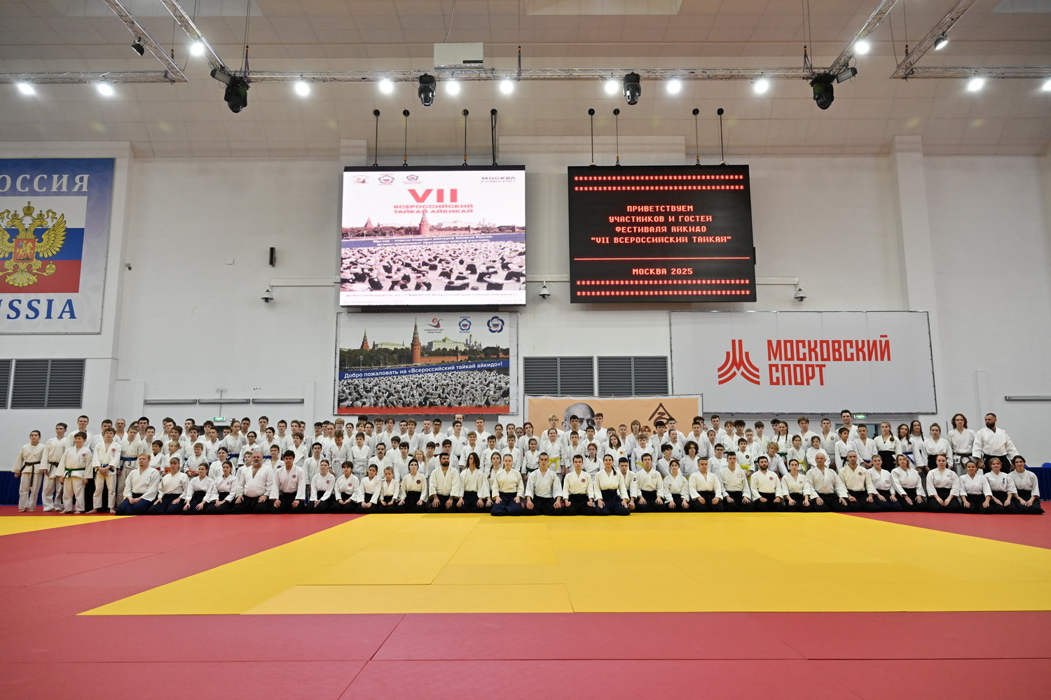 Фестиваль айкидо «VII Всероссийский Тайкай»