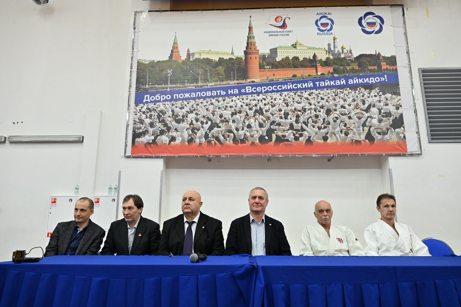 Фестиваль айкидо «VII Всероссийский Тайкай»