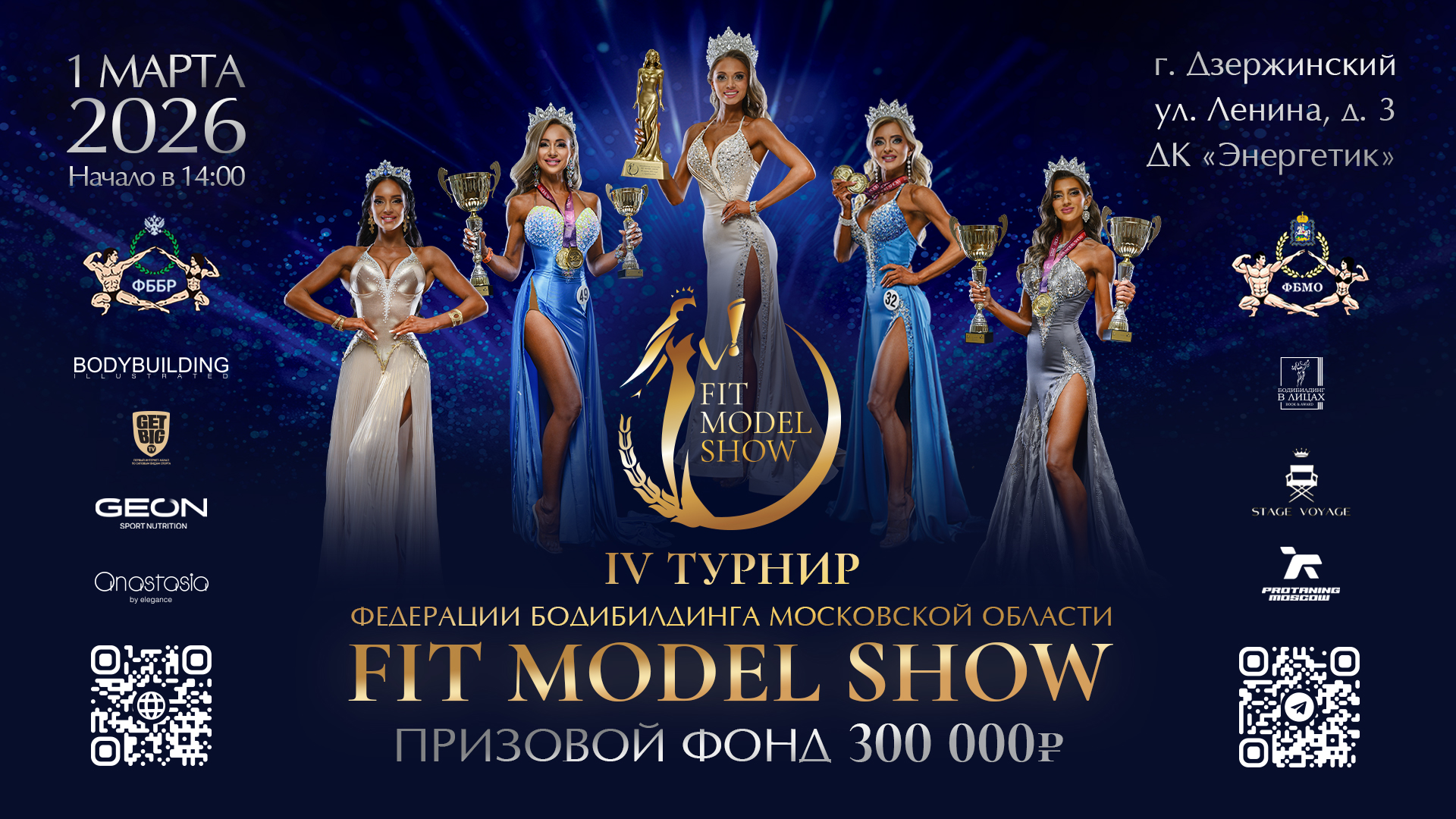 Fit Model Show - 2026