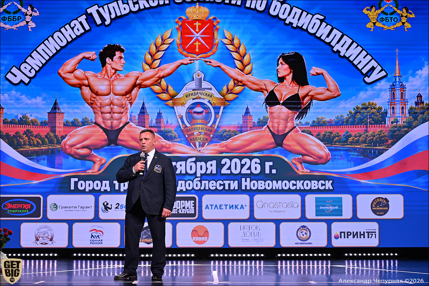 Чемпионат Тульской области по бодибилдингу - 2026 Чемпионат Тульской области по бодибилдингу - 2026