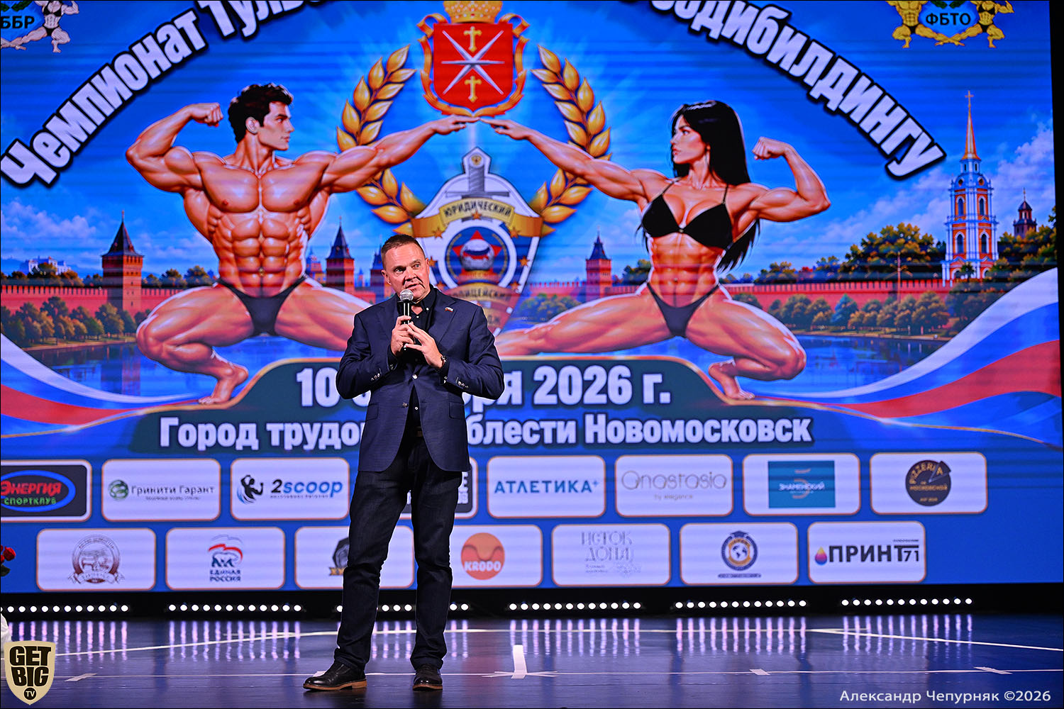 Чемпионат Тульской области по бодибилдингу - 2026 Чемпионат Тульской области по бодибилдингу - 2026