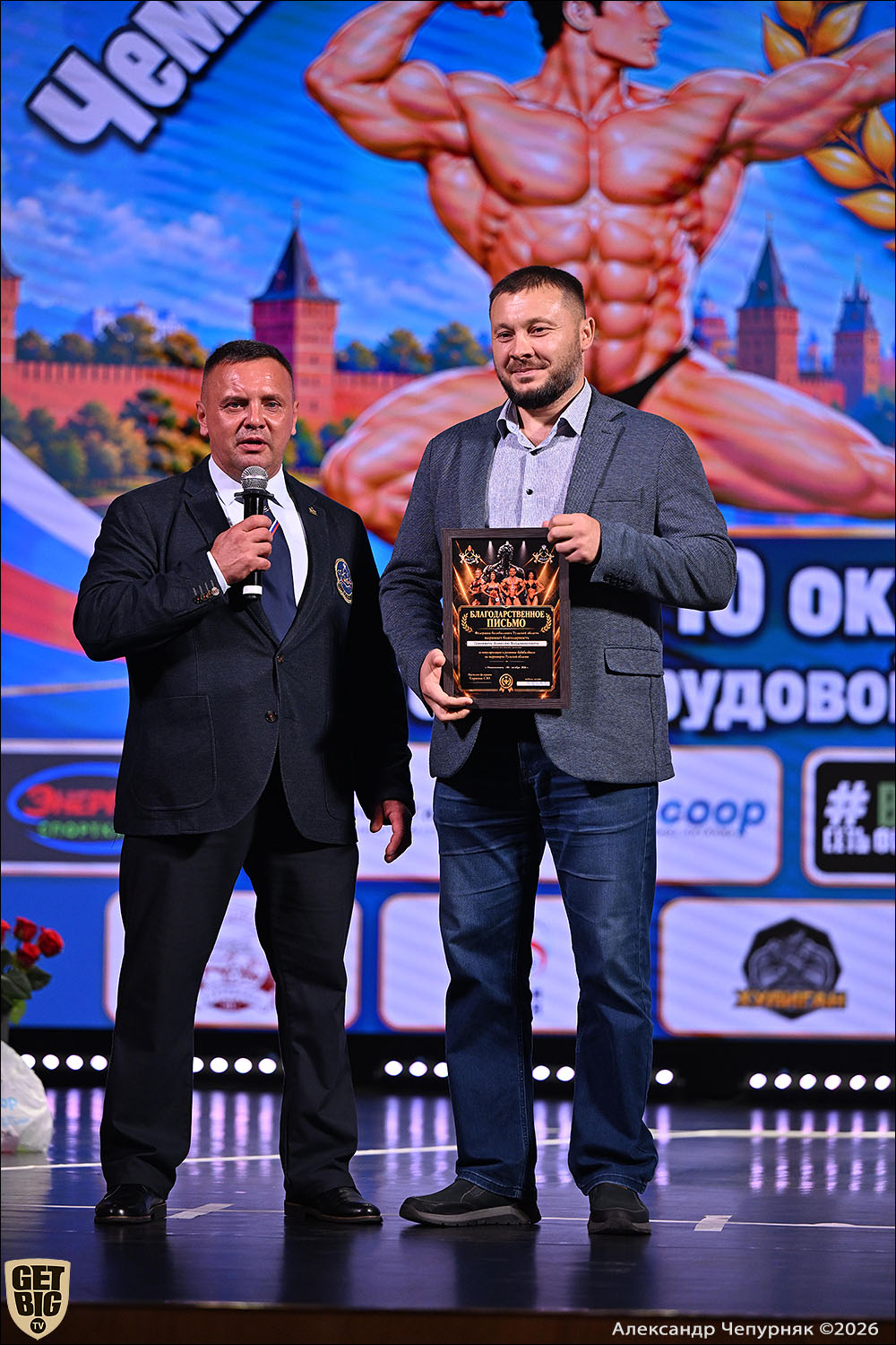 Чемпионат Тульской области по бодибилдингу - 2026 Чемпионат Тульской области по бодибилдингу - 2026