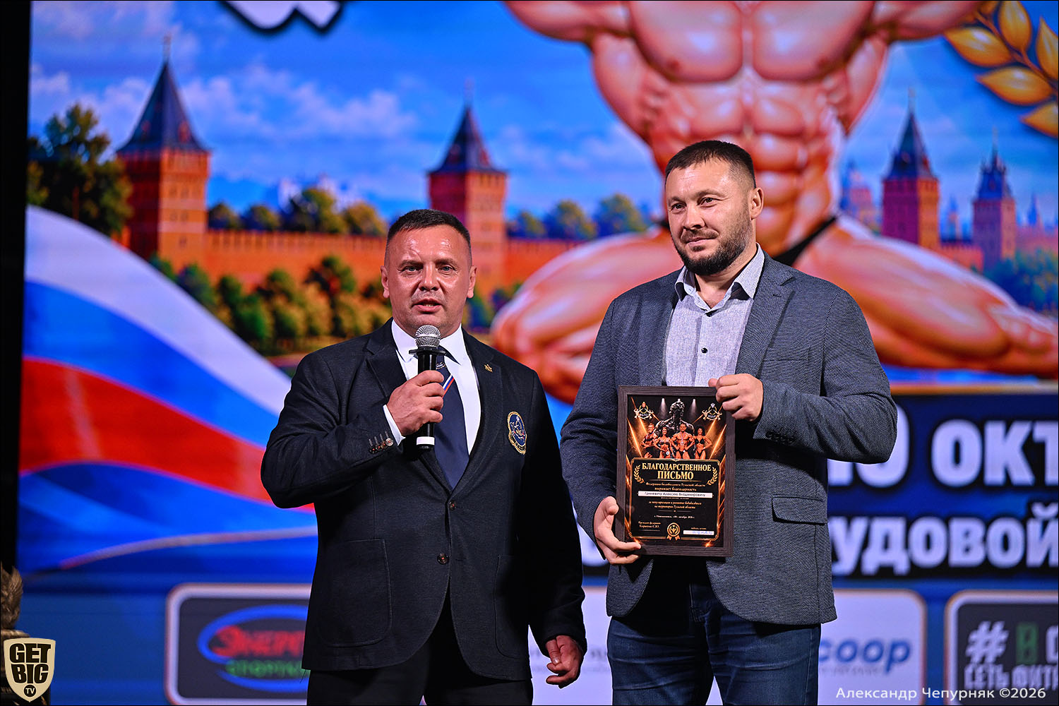 Чемпионат Тульской области по бодибилдингу - 2026 Чемпионат Тульской области по бодибилдингу - 2026