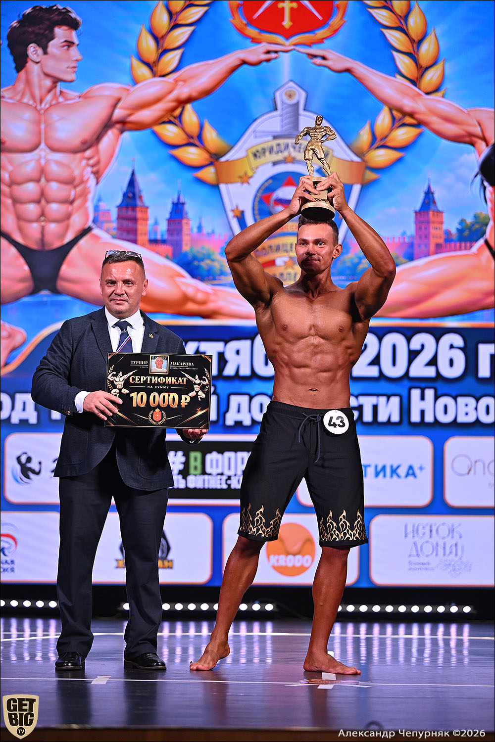 Чемпионат Тульской области по бодибилдингу - 2026 Чемпионат Тульской области по бодибилдингу - 2026