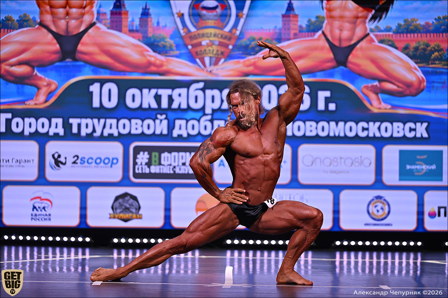 Чемпионат Тульской области по бодибилдингу - 2026 Чемпионат Тульской области по бодибилдингу - 2026