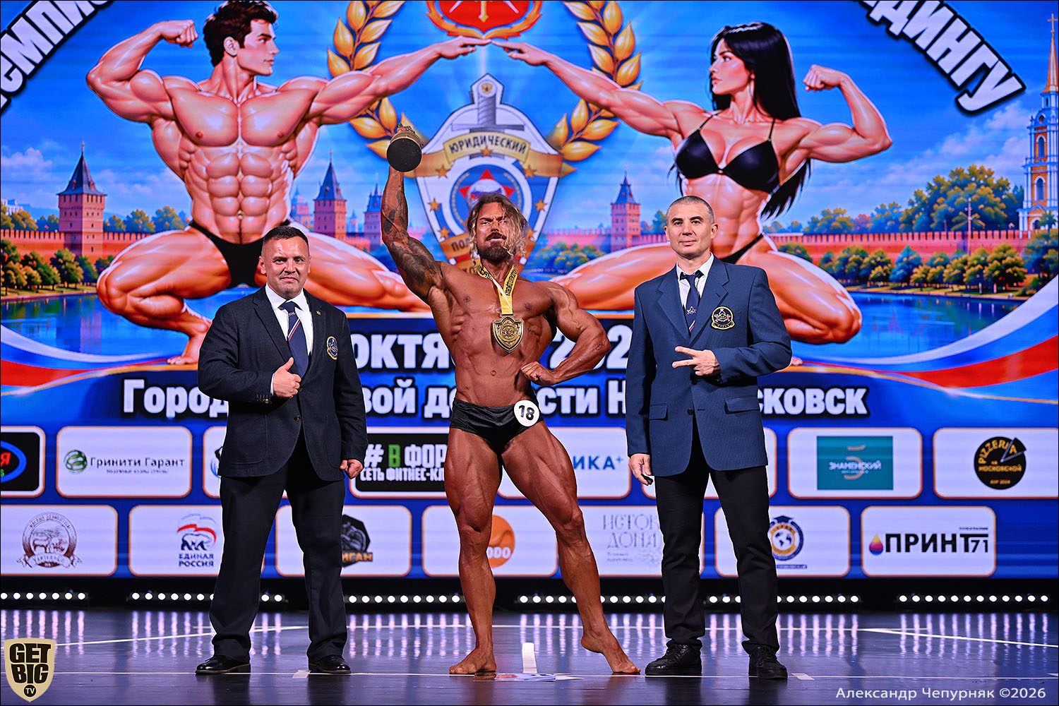 Чемпионат Тульской области по бодибилдингу - 2026 Чемпионат Тульской области по бодибилдингу - 2026