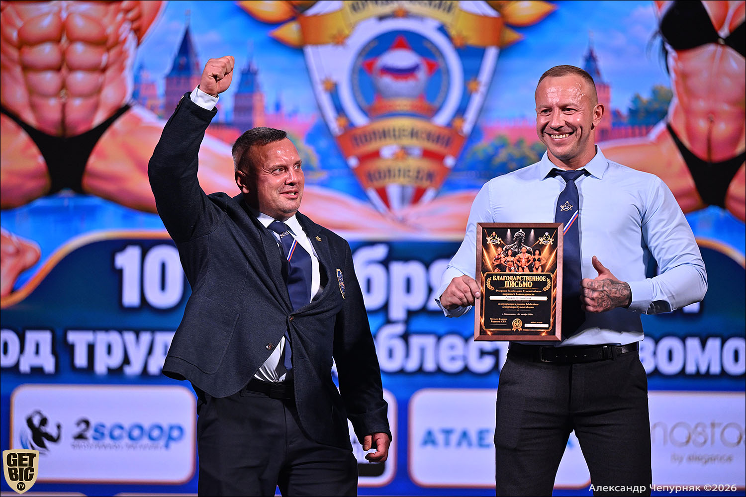 Чемпионат Тульской области по бодибилдингу - 2026 Чемпионат Тульской области по бодибилдингу - 2026