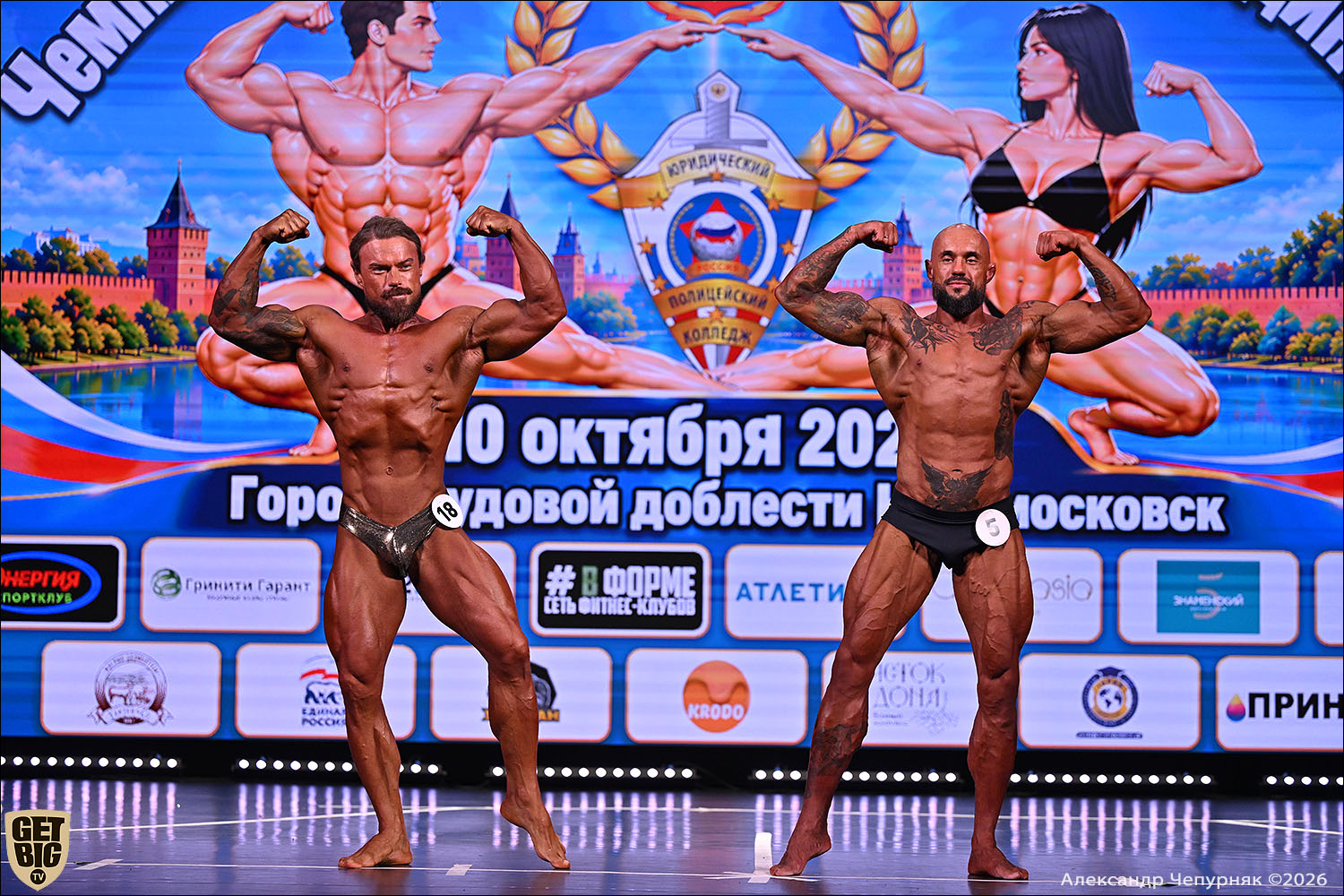 Чемпионат Тульской области по бодибилдингу - 2026 Чемпионат Тульской области по бодибилдингу - 2026