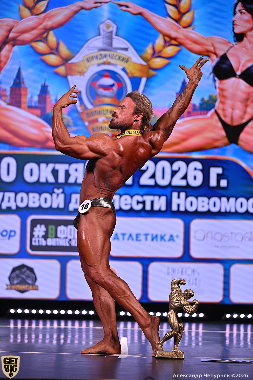Чемпионат Тульской области по бодибилдингу - 2026 Чемпионат Тульской области по бодибилдингу - 2026