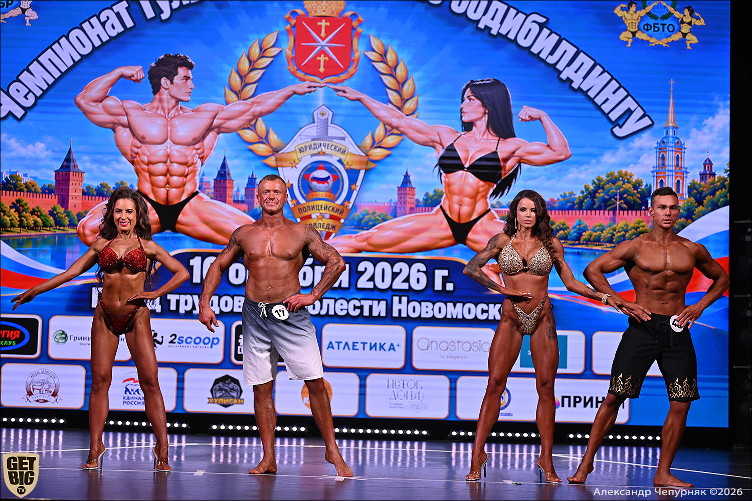 Чемпионат Тульской области по бодибилдингу - 2026 Чемпионат Тульской области по бодибилдингу - 2026
