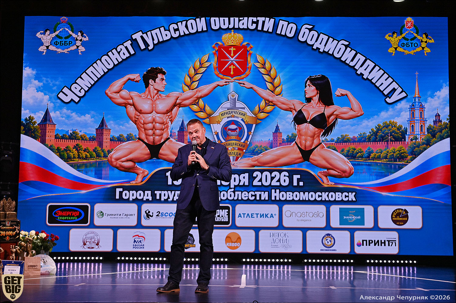 Чемпионат Тульской области по бодибилдингу - 2026 Чемпионат Тульской области по бодибилдингу - 2026