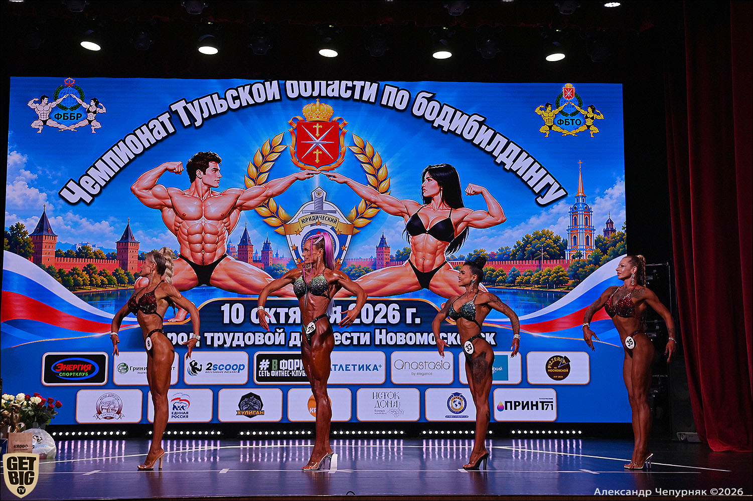 Чемпионат Тульской области по бодибилдингу - 2026 Чемпионат Тульской области по бодибилдингу - 2026