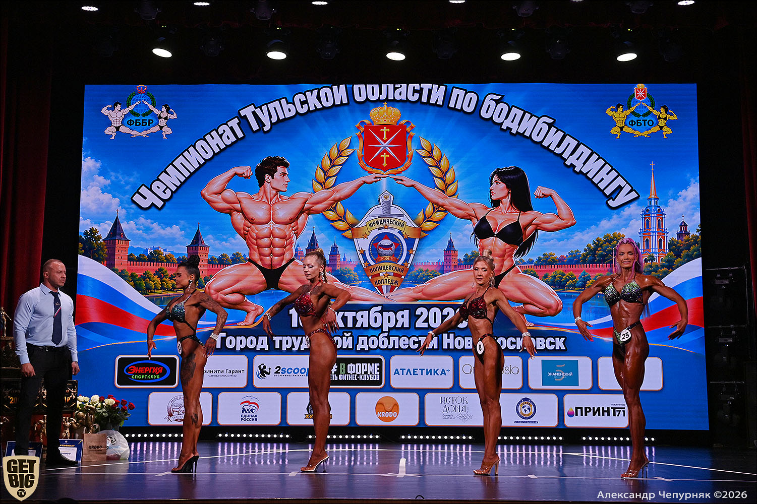 Чемпионат Тульской области по бодибилдингу - 2026 Чемпионат Тульской области по бодибилдингу - 2026