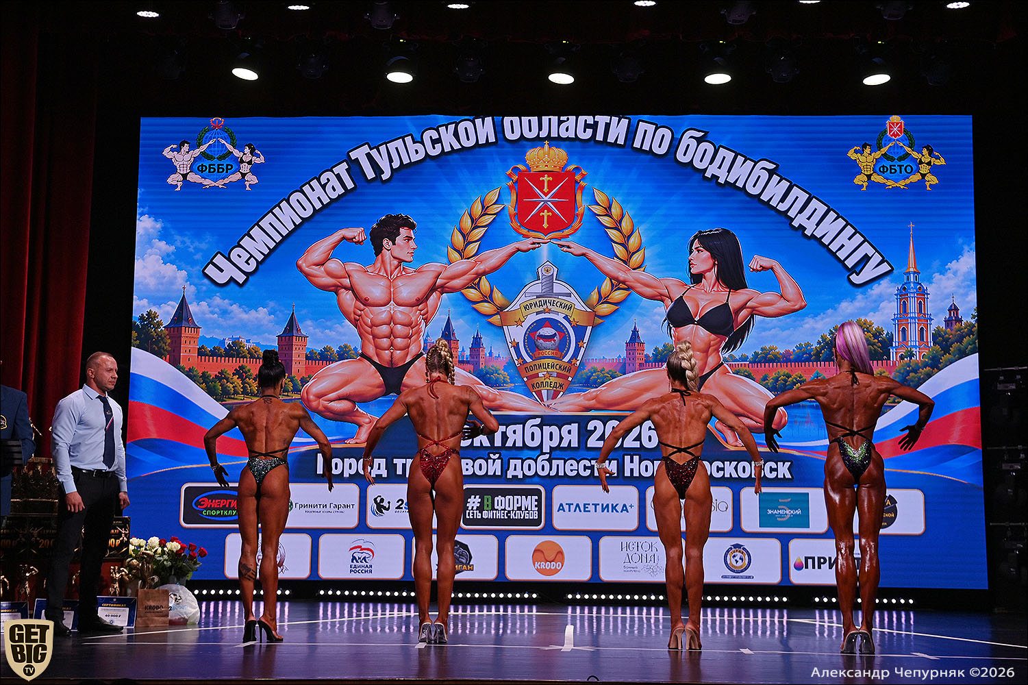Чемпионат Тульской области по бодибилдингу - 2026 Чемпионат Тульской области по бодибилдингу - 2026