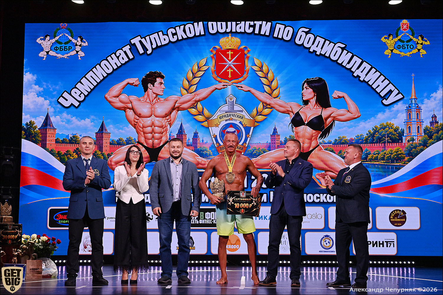 Чемпионат Тульской области по бодибилдингу - 2026 Чемпионат Тульской области по бодибилдингу - 2026
