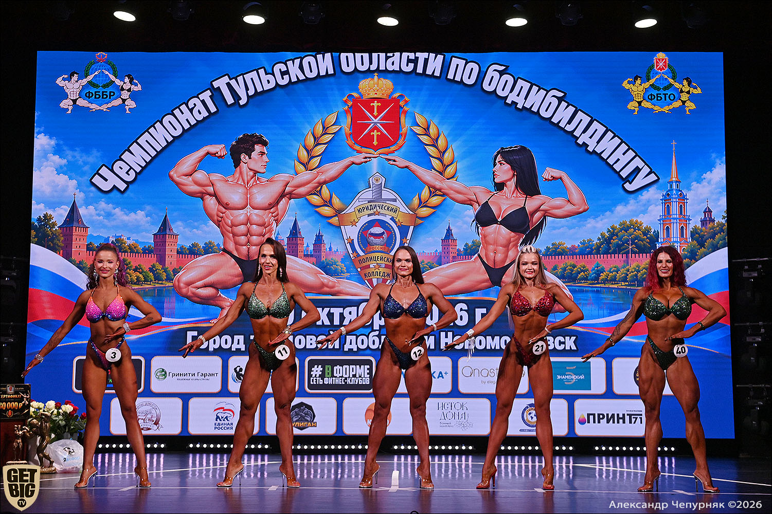 Чемпионат Тульской области по бодибилдингу - 2026 Чемпионат Тульской области по бодибилдингу - 2026