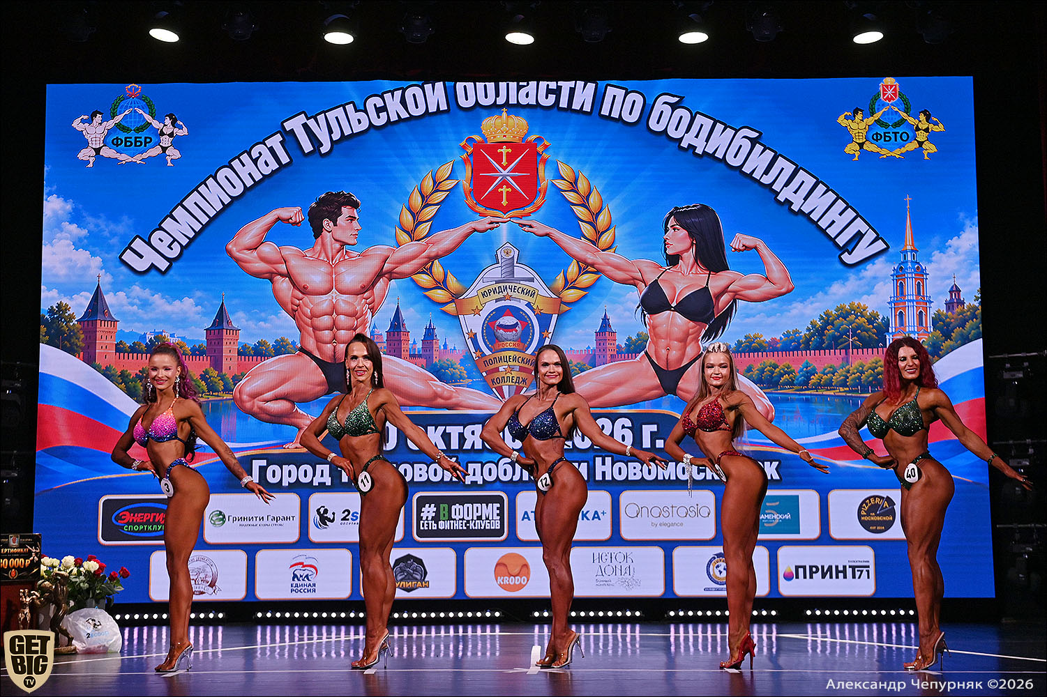 Чемпионат Тульской области по бодибилдингу - 2026 Чемпионат Тульской области по бодибилдингу - 2026