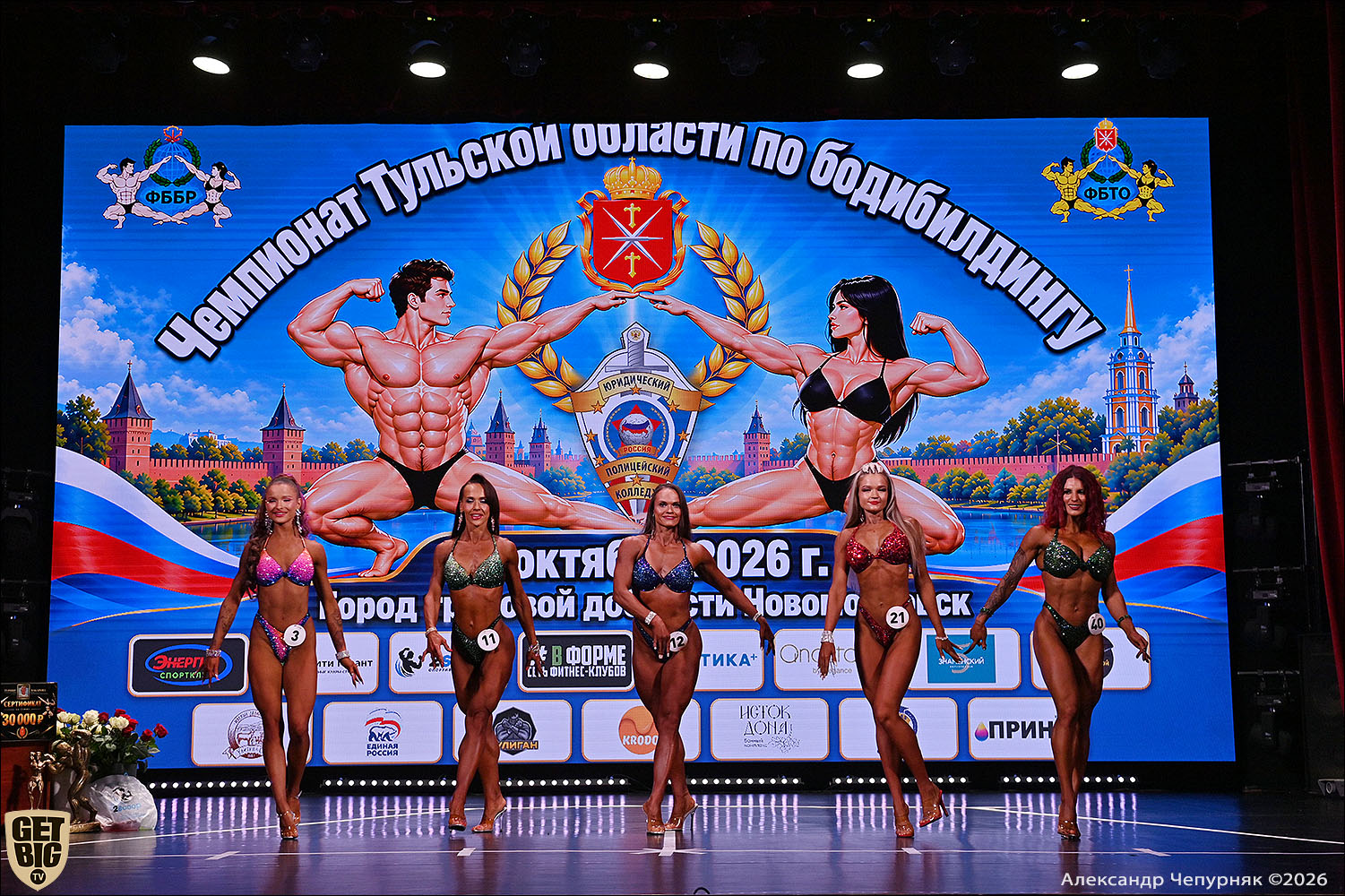 Чемпионат Тульской области по бодибилдингу - 2026 Чемпионат Тульской области по бодибилдингу - 2026