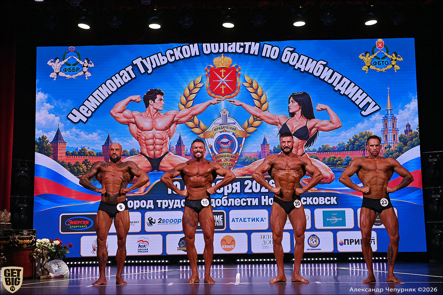 Чемпионат Тульской области по бодибилдингу - 2026 Чемпионат Тульской области по бодибилдингу - 2026