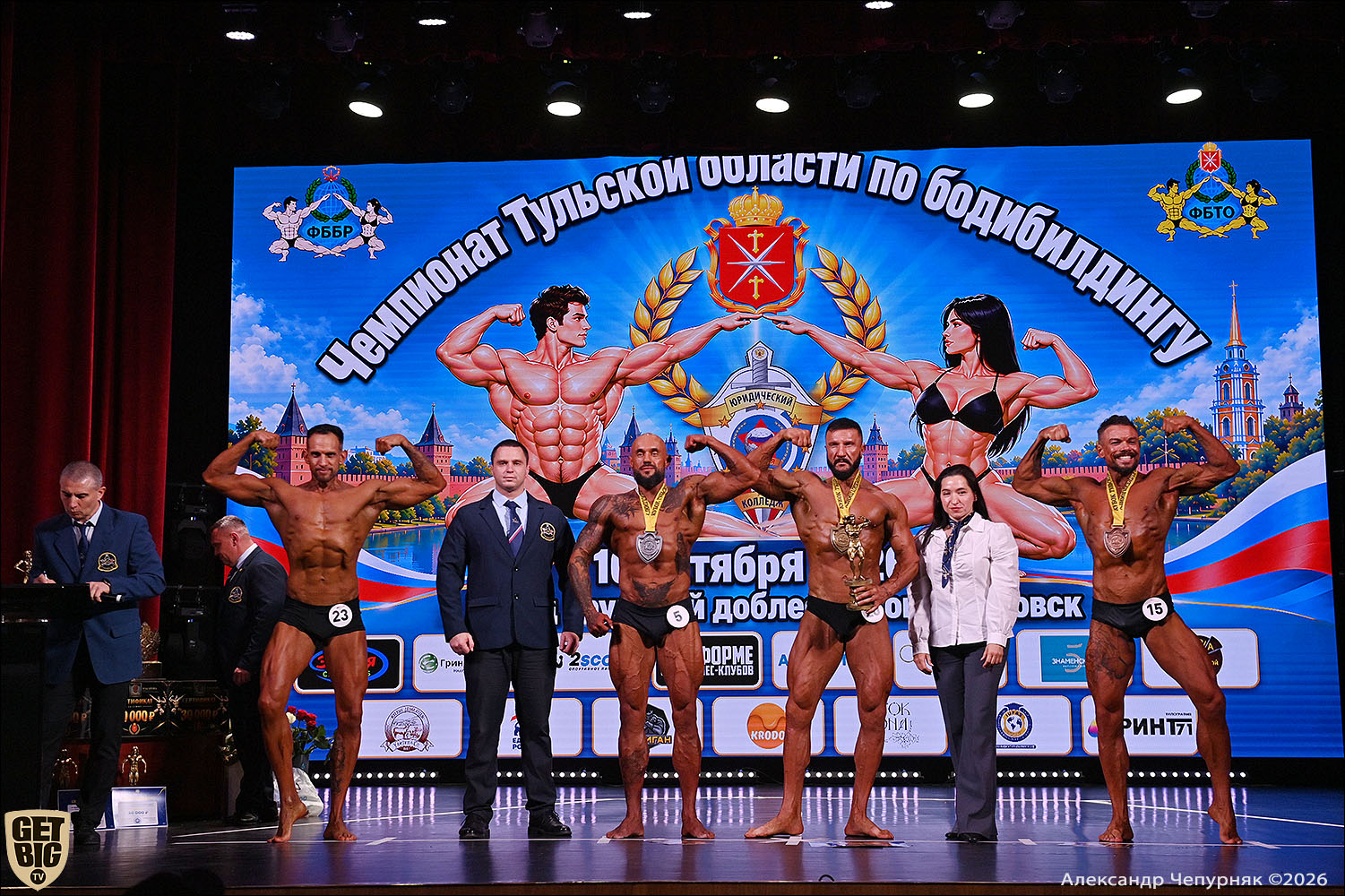 Чемпионат Тульской области по бодибилдингу - 2026 Чемпионат Тульской области по бодибилдингу - 2026