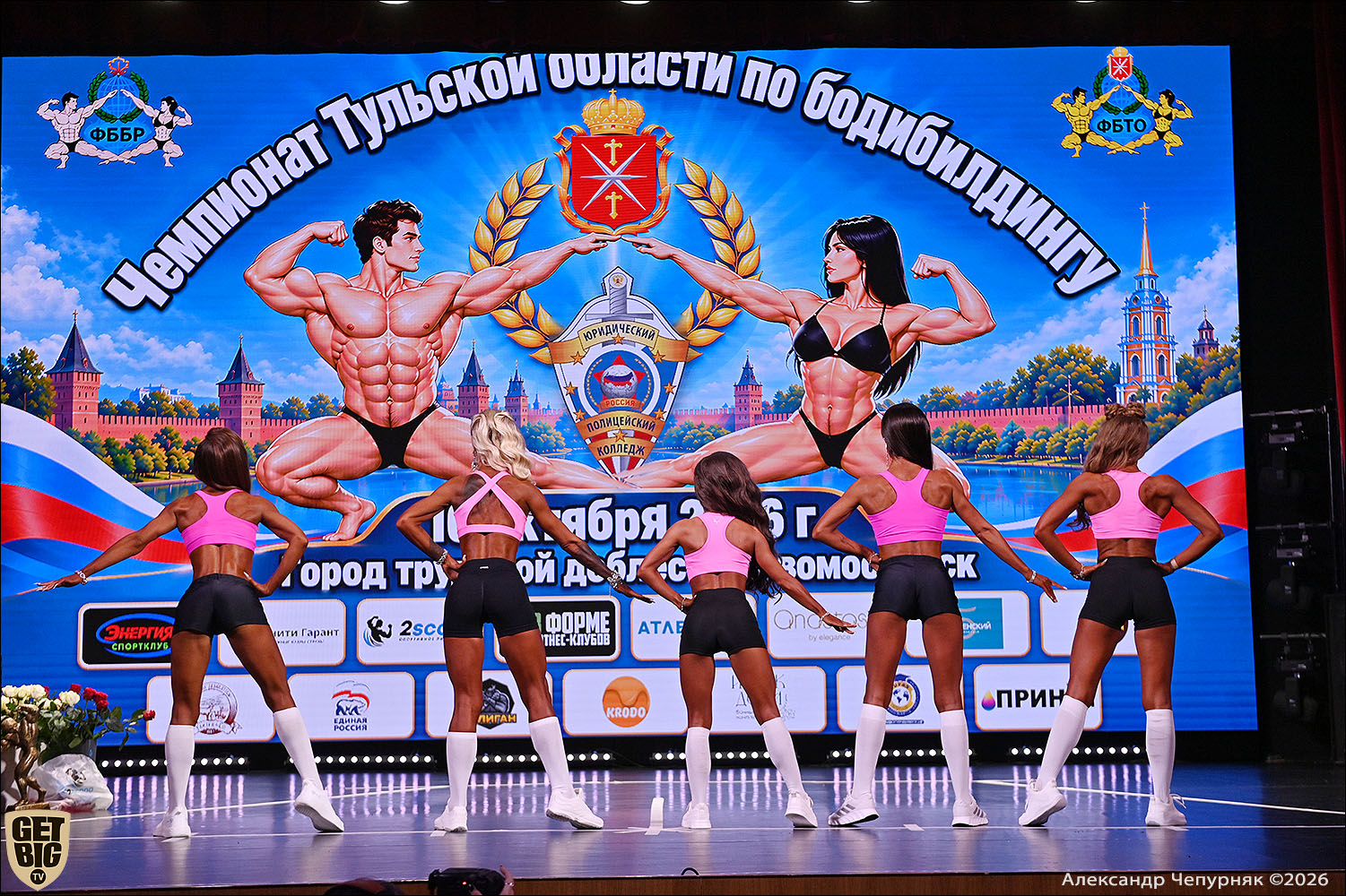 Чемпионат Тульской области по бодибилдингу - 2026 Чемпионат Тульской области по бодибилдингу - 2026