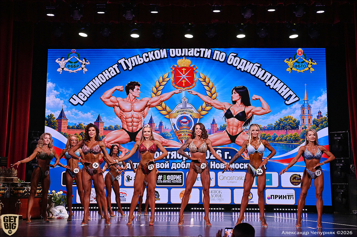 Чемпионат Тульской области по бодибилдингу - 2026 Чемпионат Тульской области по бодибилдингу - 2026