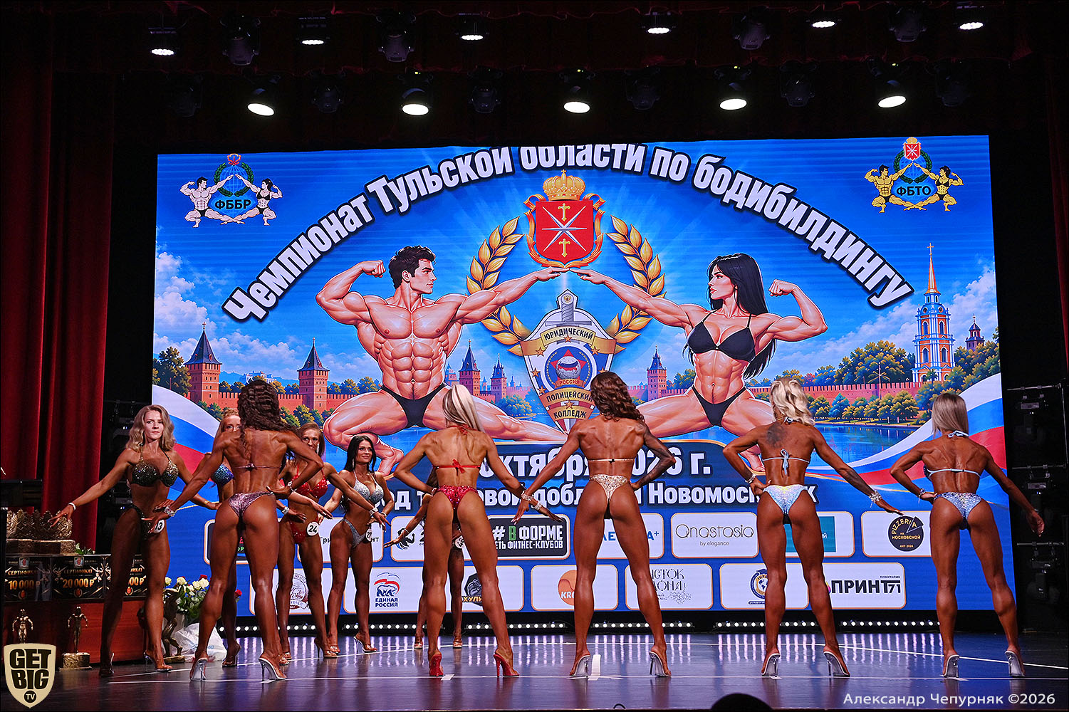 Чемпионат Тульской области по бодибилдингу - 2026 Чемпионат Тульской области по бодибилдингу - 2026